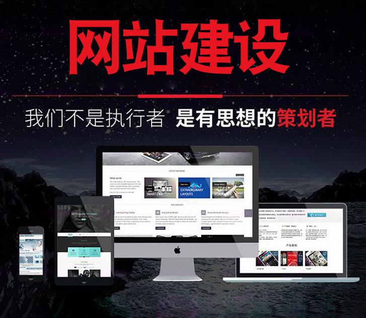 海珠网站建设，广州网站建设，天河网站建设，黄埔网站设计